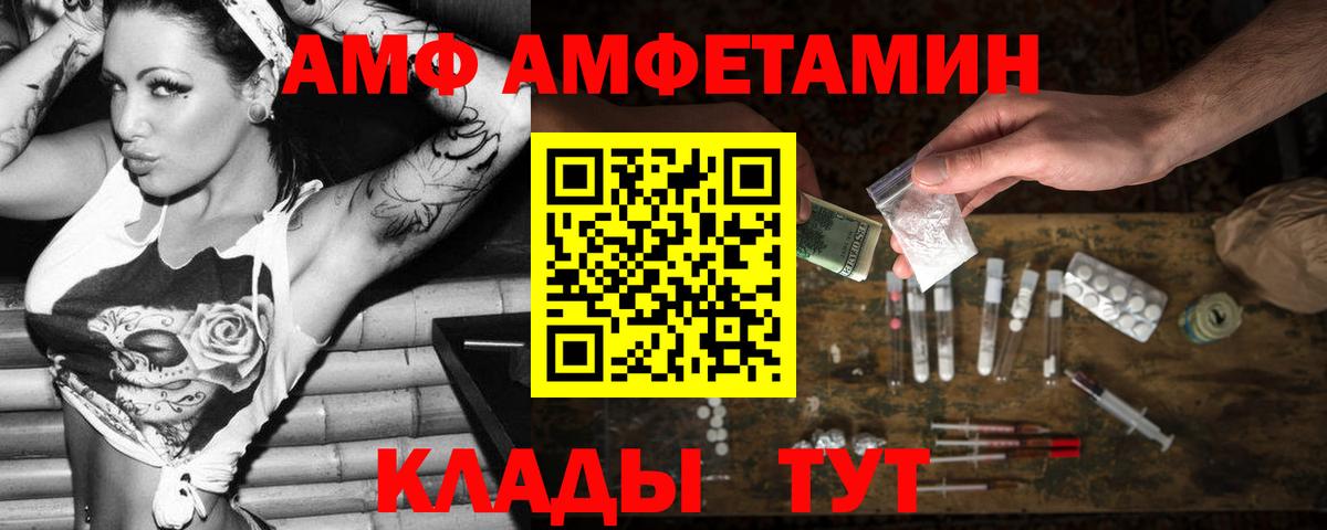 Амфетамин 98% Выкса