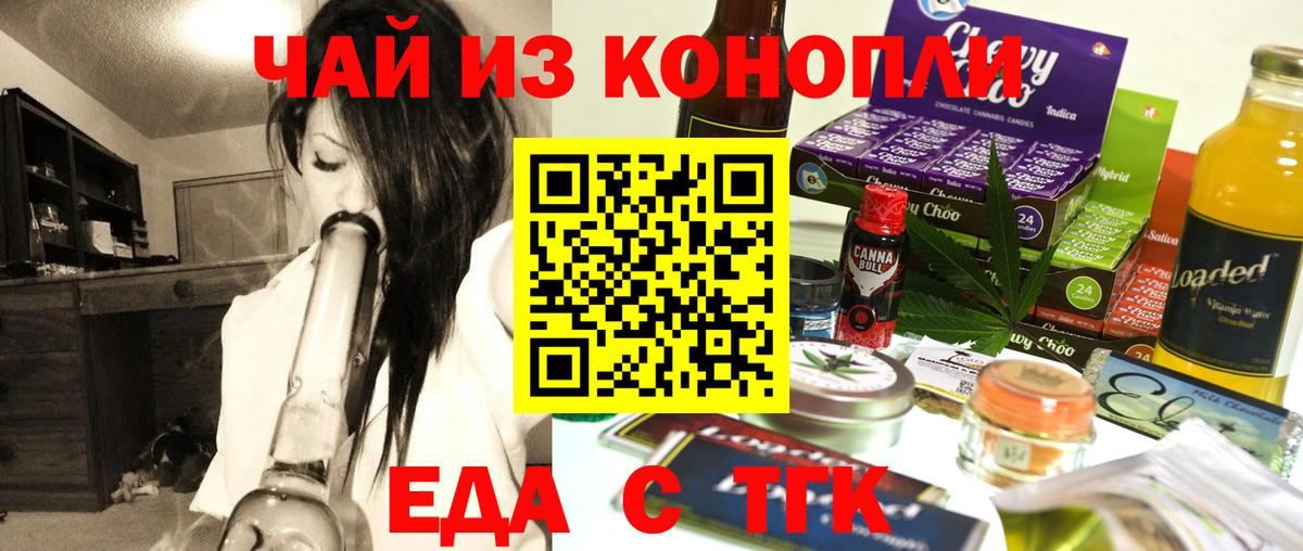 Выкса  Печенье с ТГК конопля  Вход с VPN 