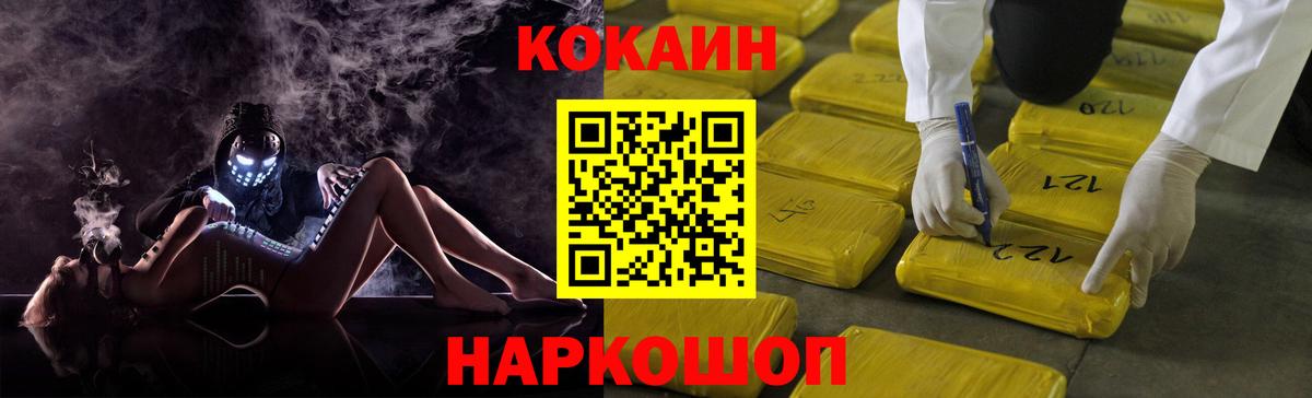 КОКАИН 99% Выкса