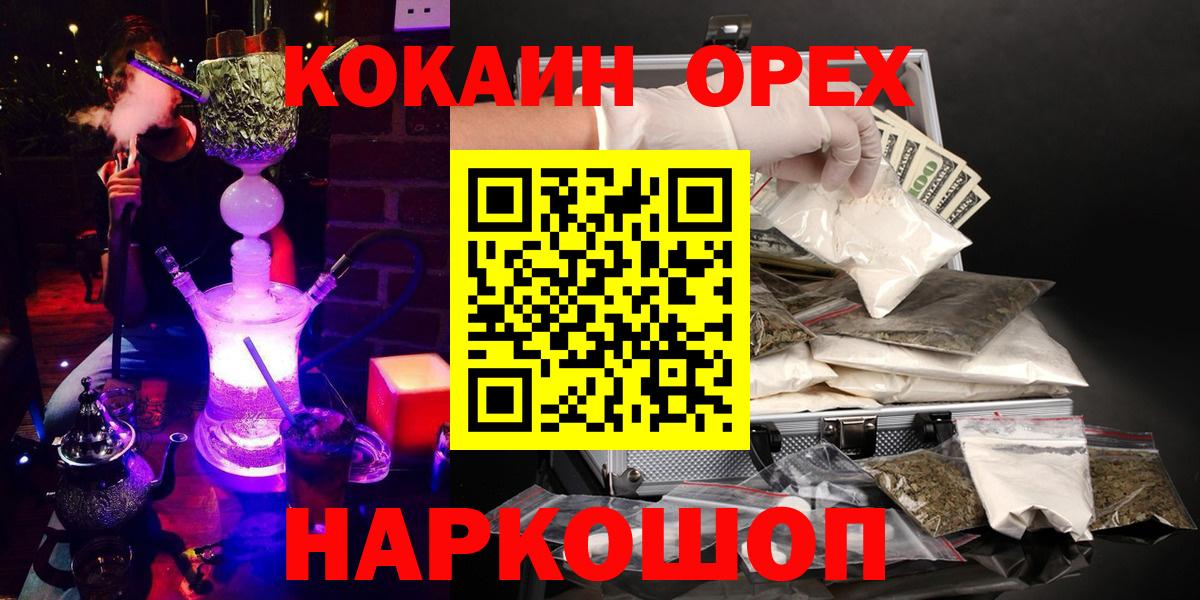 Выкса  сколько стоит  Вход с VPN  КОКАИН  COCAIN 98%  Cocaine 97% 