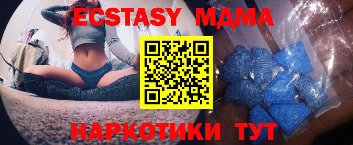 ЭКСТАЗИ  Экстази VHQ  Ecstasy 300 mg  Вход с VPN  Выкса 