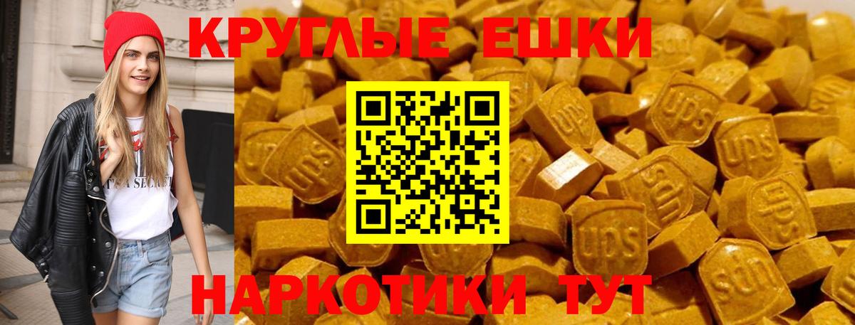 ЭКСТАЗИ ешки Выкса
