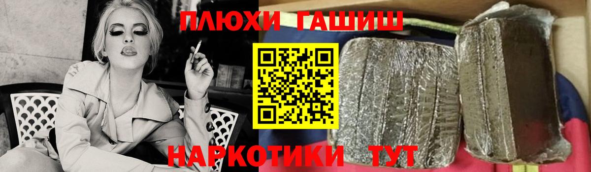 Каннабис  Кокаин  Вход с VPN  Меф кристаллы  Alpha-PVP СОЛЬ   МДМА  Выкса  Гашиш  МАРИХУАНА  Героин 