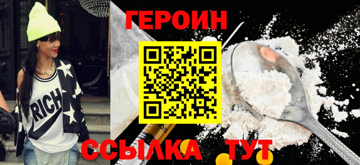 Героин герыч Выкса