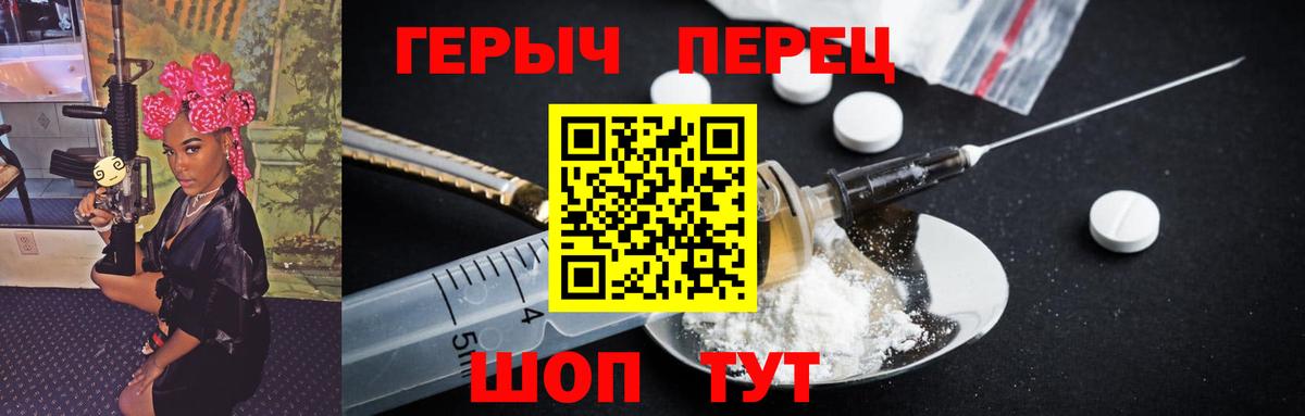 ГЕРОИН  ГЕРОИН белый  Вход с VPN  Выкса 