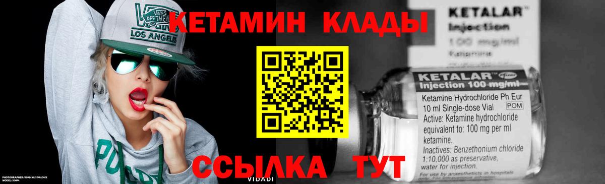 КЕТАМИН VHQ  КЕТАМИН ketamine  Вход с VPN  Выкса 