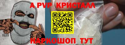 прущие крисы Апрелевка