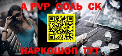 стафф Апшеронск