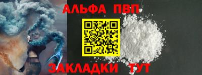 стафф Апшеронск