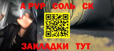соль курить ск Аргун