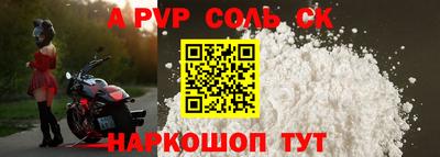 соль курить ск Аргун