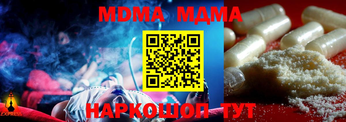 Выкса  MDMA кристаллы  Вход с VPN 