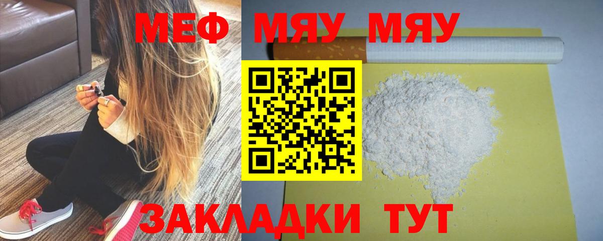 Меф кристаллы  Мефедрон  Меф  МЯУ-МЯУ 4 MMC  Выкса  Вход с VPN 