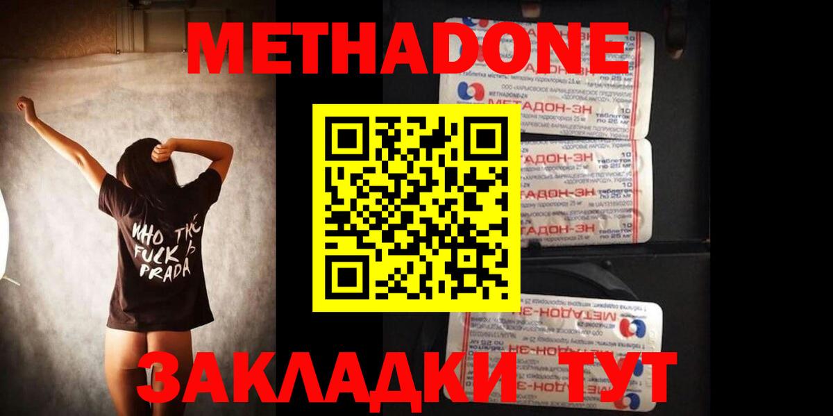 Метадон мёд  Вход с VPN  KRAKEN ссылка  Выкса  Метадон белоснежный 