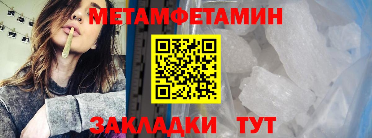 Первитин кристалл Выкса