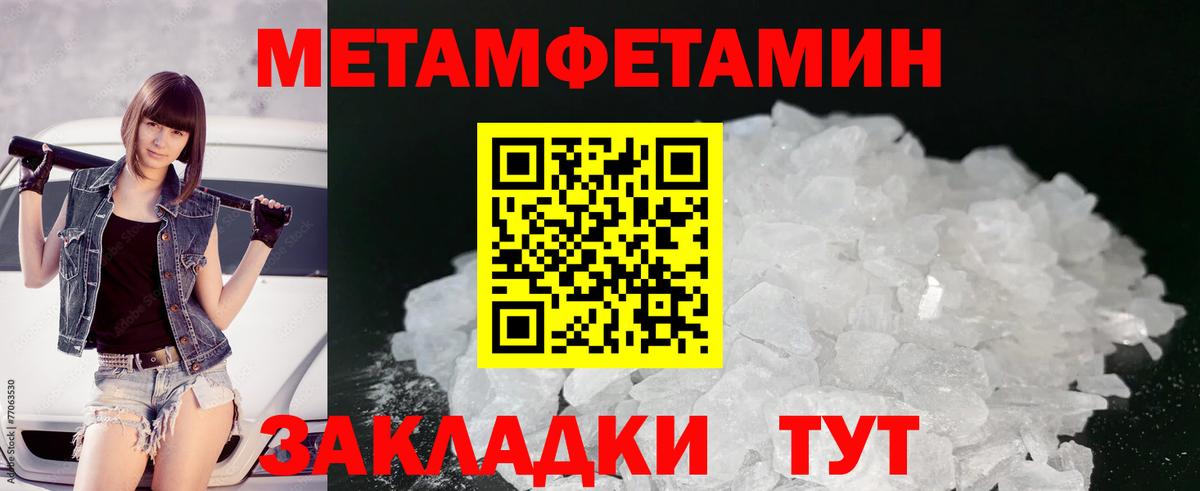 Первитин винт  Вход с VPN  Выкса 