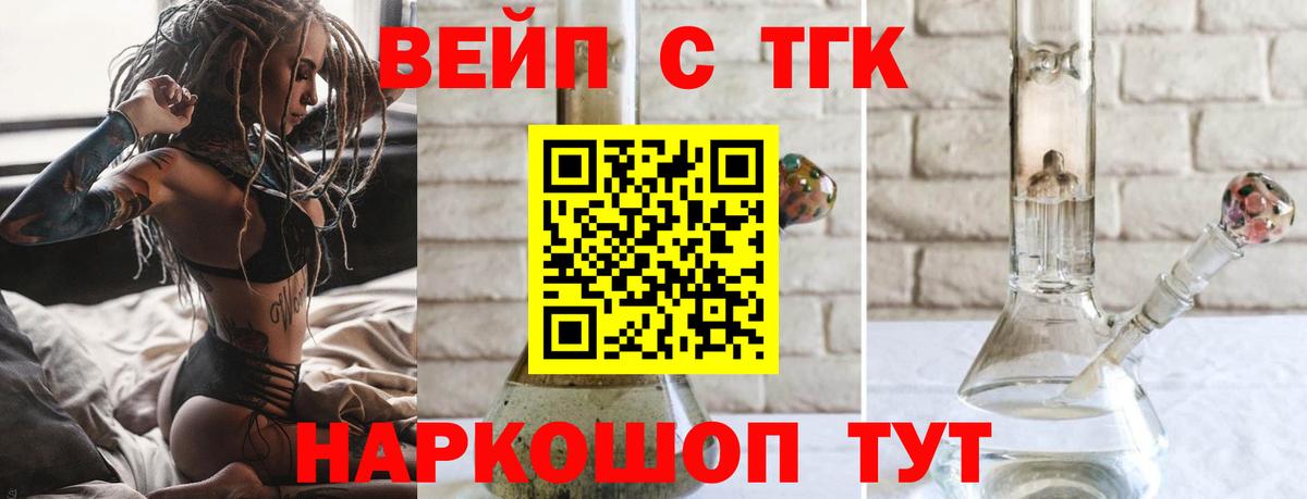 Дистиллят ТГК вейп с тгк  Вход с VPN  Выкса 